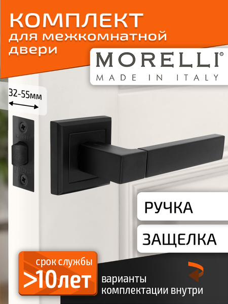 Комплект для межкомнатной двери Morelli / Дверная ручка MH 28 S BL ...