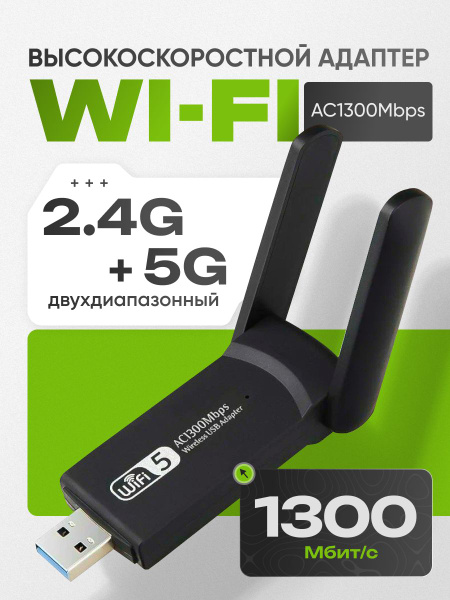 WIFI адаптер для компьютера AlisaFox усилитель wifi сигнала купить на ...