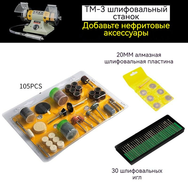 Ювелирный шлифмотор ТМ-3 применяется для шлифовки полировки цветного ...