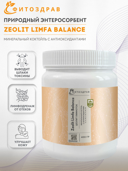 Детокс лимфодренаж Zeolit Limfa Balance - чистка и разгон лимфы ...