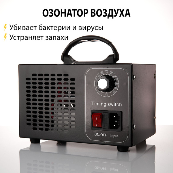 Озонатор SKU00070 купить на OZON по низкой цене (1835207727)