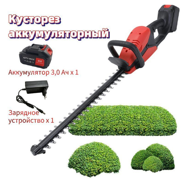 Аккумуляторный кусторез купить c доставкой на OZON по низкой цене ...