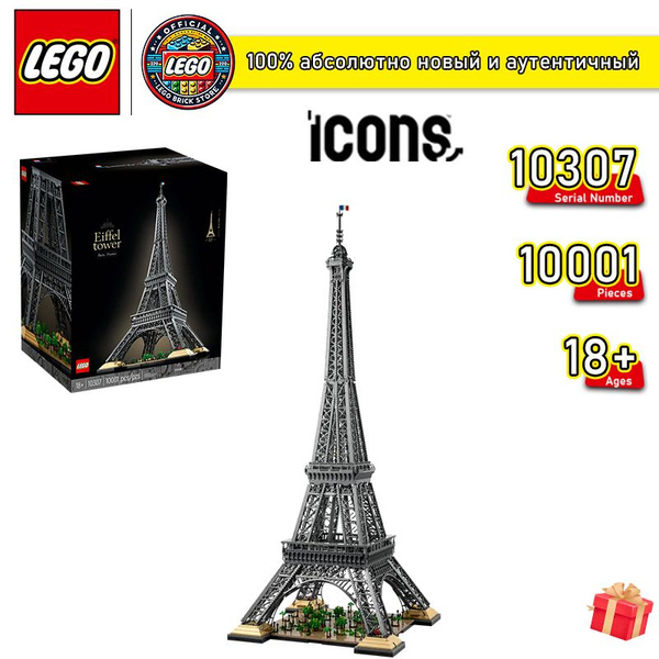 Конструктор LEGO 10307 Эйфелева башня, 10001 детали, для детей от 18 ...