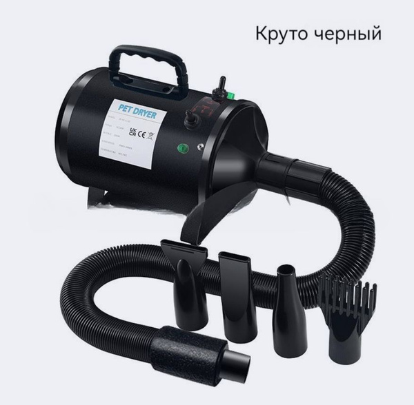 Turbo Car Dryer турбосушка двухтурбинная с подогревом 3000 Вт купить на ...