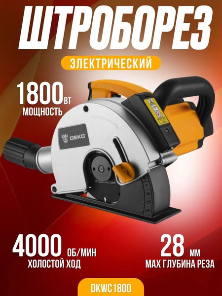 Deko dkwc1800. Deko dkwc1800