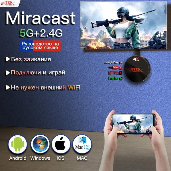 Беспроводной Wi-Fi приемник для телевизора AnyCast HDMI / 1080P Full HD ...