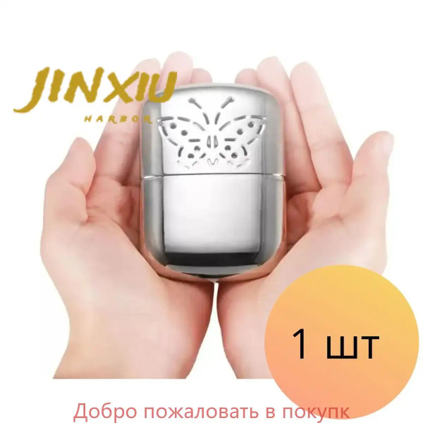 Грелка каталитическая купить на OZON по низкой цене (1829256284)