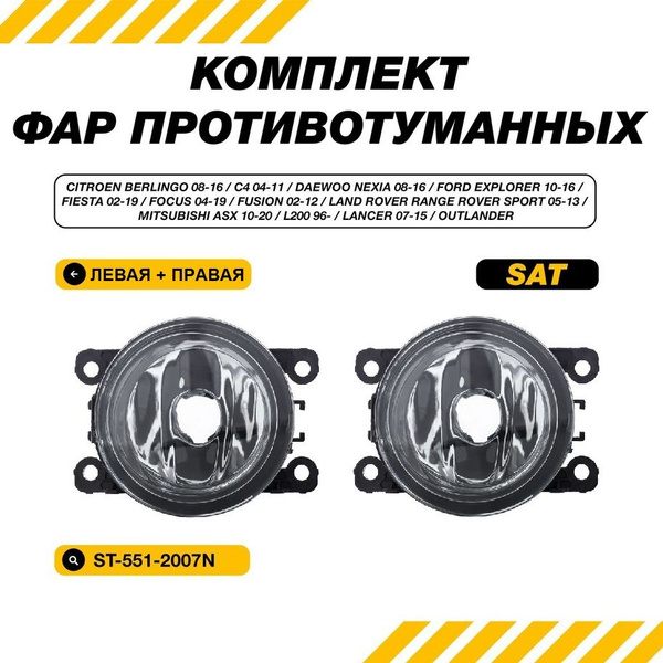 Фара противотуманная (Справа/ LED/ 6500K/ 190LM/ 12W) Nissan Qashqai 06-13 / Teana 08-14