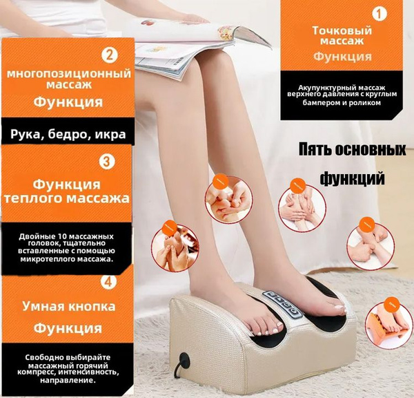 Массажер для ног, рук и икр Шиацу купить на OZON по низкой цене ...