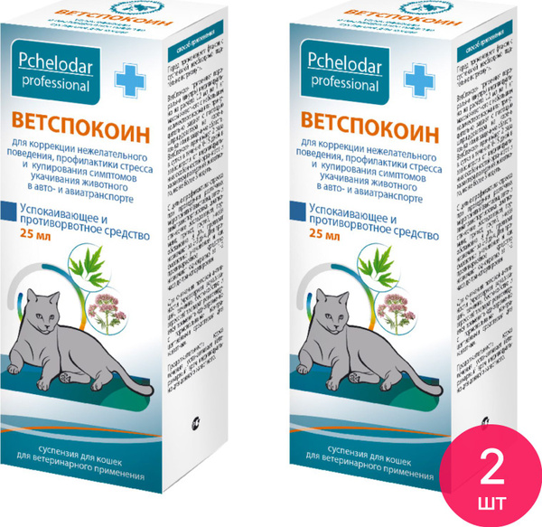 Ветспокоин Для Собак Крупных Пород Купить