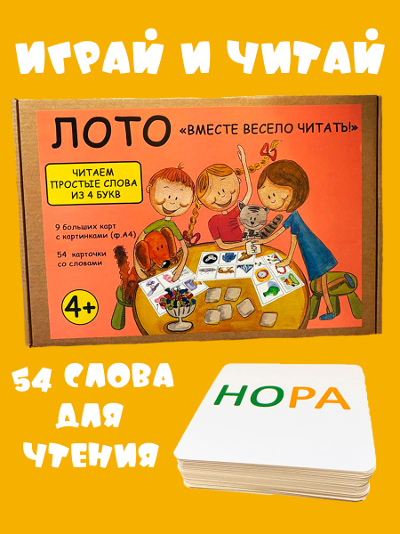 Карточки читаем по слогам для начинающих: "Вместе весело читать ...