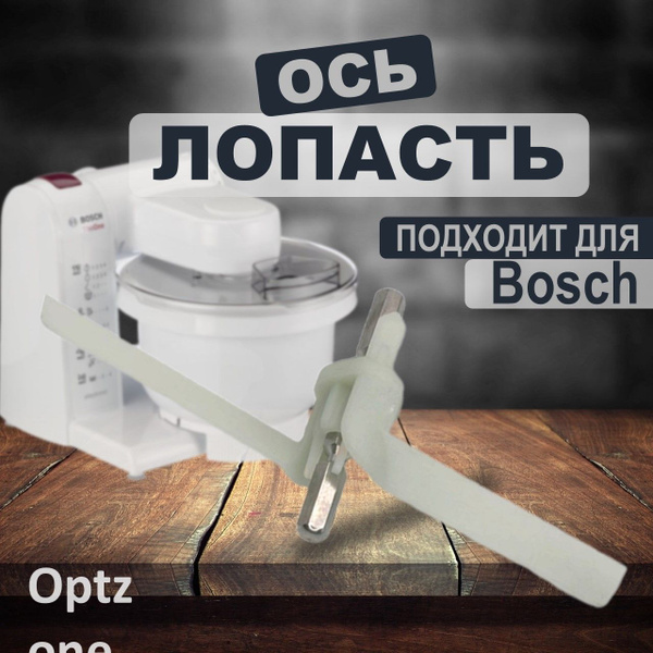 Шток универсальный / держатель дисков смахиватель (ось лопасть ...