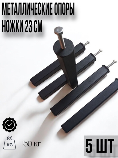 Металлические ножки, опоры, для основания, 5 шт., для кровати, 30/30 мм ...