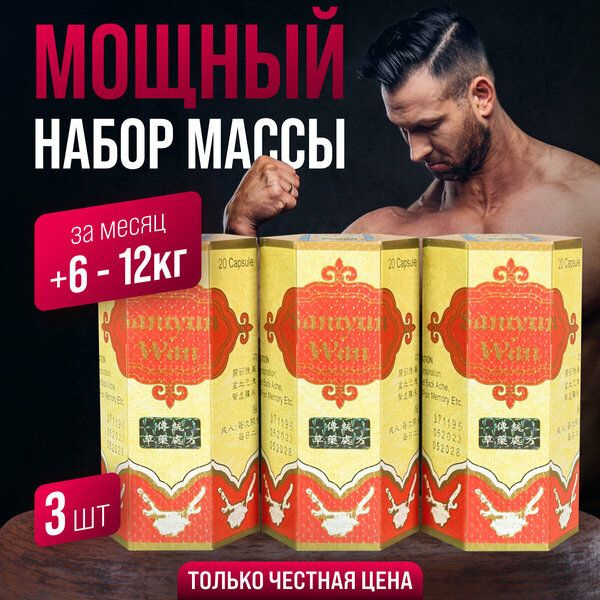 Характеристики Samyun wan (Самюн Ван) Комплекс витаминов для набора ...