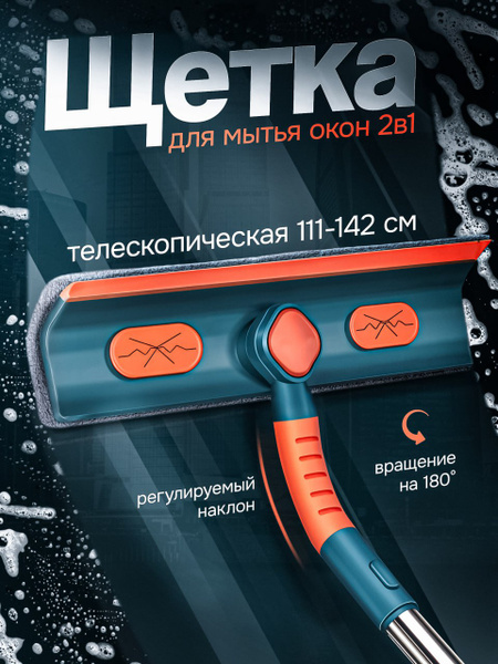 Швабра водосгон 2в1 с телескопической и сгибаемой ручкой; темно-зеленый ...