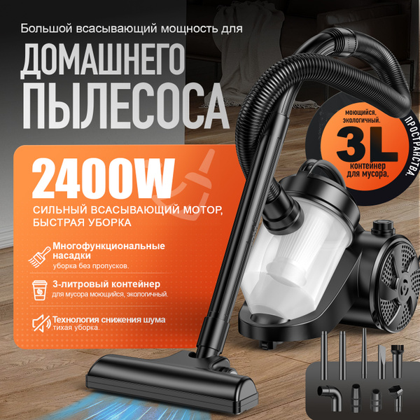пылесос для дома мощный с контейнером пылесосы купить на OZON по низкой ...