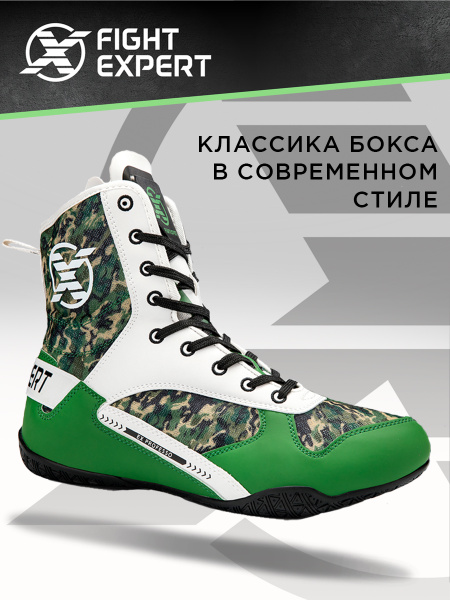 Боксерки FIGHT EXPERT размер 45 - купить по низкой цене в интернет ...