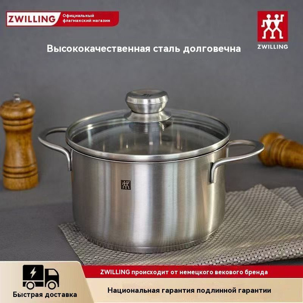 ZWILLING Кастрюля, Нержавеющая сталь, 5 л купить на OZON по низкой цене ...