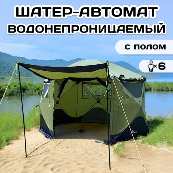 Шатер беседка автомат 330х330х210 см, шатер автоматический с полом ...