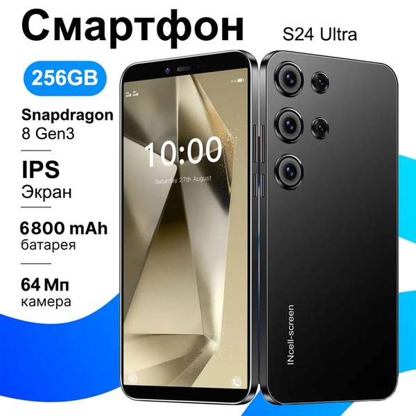 Смартфон Смартфон-андроид-1 256 ГБ 12 ГБ Черный IPS 2 SIM купить c ...