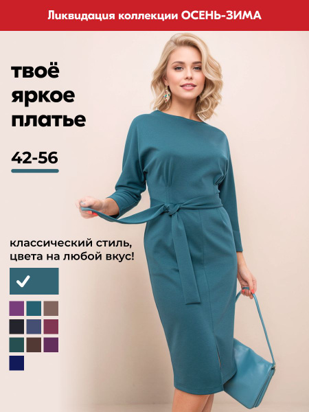 Платье Женский OLGA PELTEK синяя волна кимоно, футляр Офисный/школьный ...