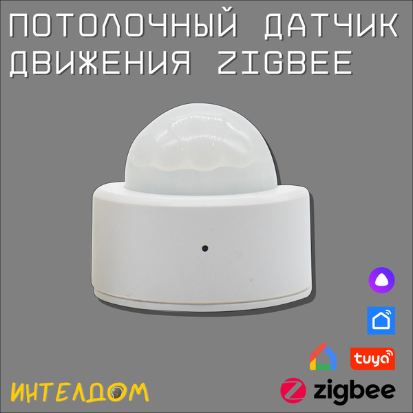Беспроводной датчик движения Zigbee с Алисой купить на OZON по низкой ...