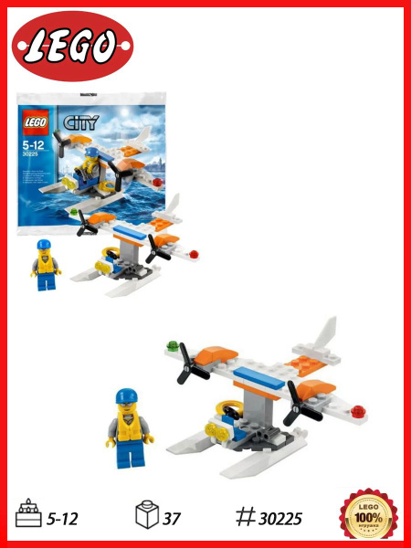 Конструктор LEGO City 30225 Гидросамолет5-12,37 купить на OZON по ...