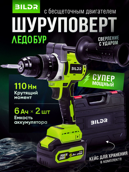 Характеристики Ледобур шуруповерт аккумуляторный BILDR 13мм 21V дрель с ...