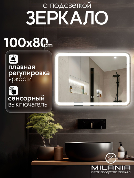 Milania Mirror Laino with LED backlight in a modern bathroom