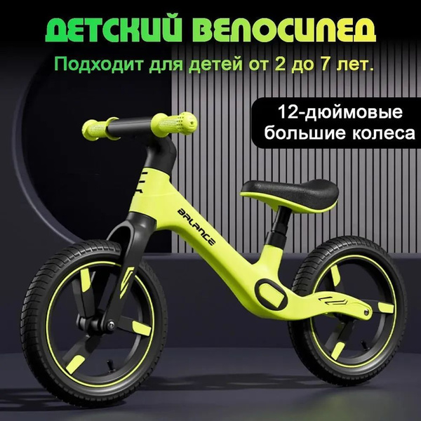Детский велосипед из магниевого сплава без педалей, подходит для детей ...