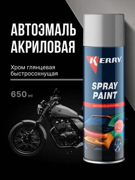 Краска-спрей Хром глянцевая акриловая (405мл) (KERRY)