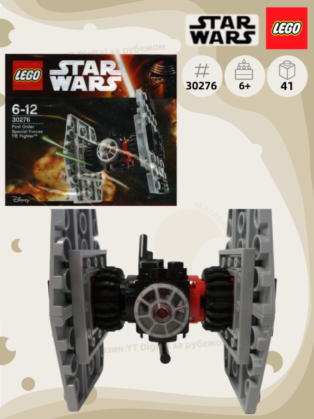 Конструктор LEGO Star Wars 30276 Истребитель TIE Первого Ордена6-12,41 ...