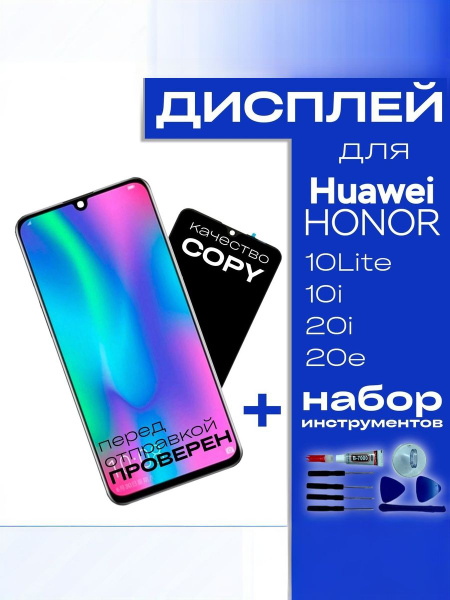 Écran LCD De Remplacement Pour Huawei Honor 10 Lite / 20 Lite / 10i / 20i / 20e - Noir, Sans Châssis - Neuf