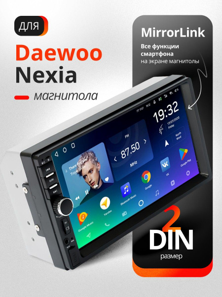 Карман магнитолы Nexia GROAL PLYUS