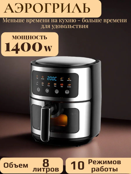 Аэрогриль CleanCook, черный купить на OZON по низкой цене (2148867885)