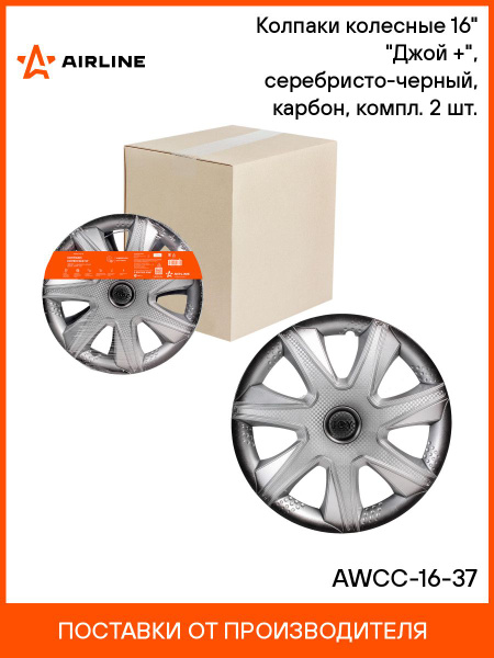 Колпаки колесные 16" "Джой +", серебристо-черный, карбон, компл. 2 шт. ()
