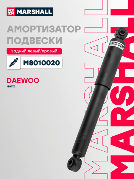 Амортизатор Daewoo Matiz 97-15 (Сзади/ Справа=Слева)