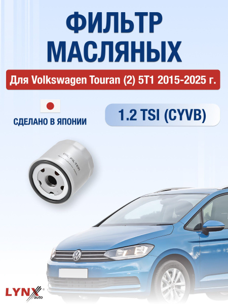 Paraurti VW Touran 5t 1.4 TSI 150 CV Benzina 110 KW 2015 - Foto 5