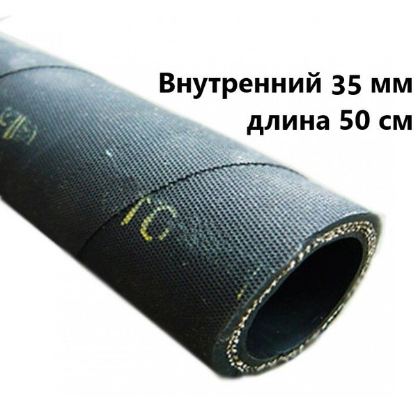 Шланг /рукав D 14 (40У-14-7) дюритовый Волжский (цена за 1 м)