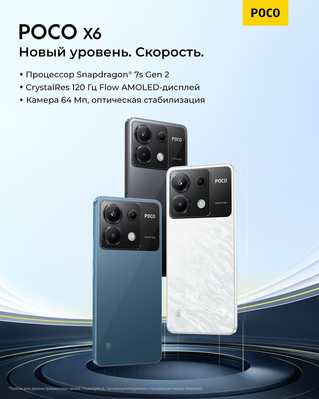 Poco gen 2. Poco gen 2