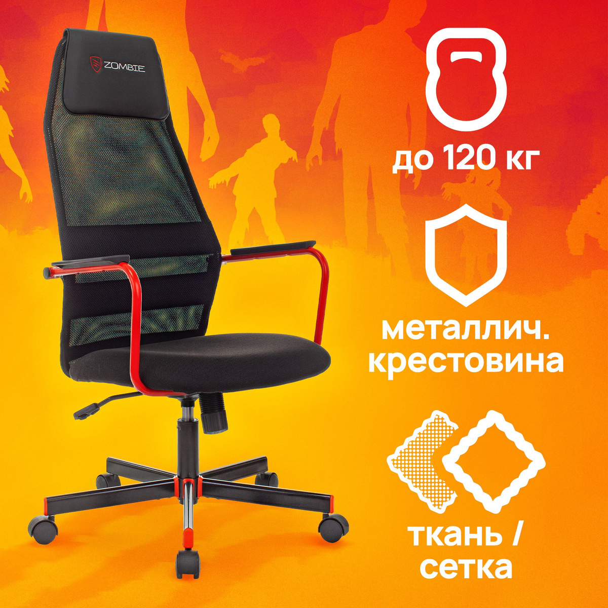 Игровое компьютерное кресло ZOMBIE Zombie_One__1 - купить по выгодным ...