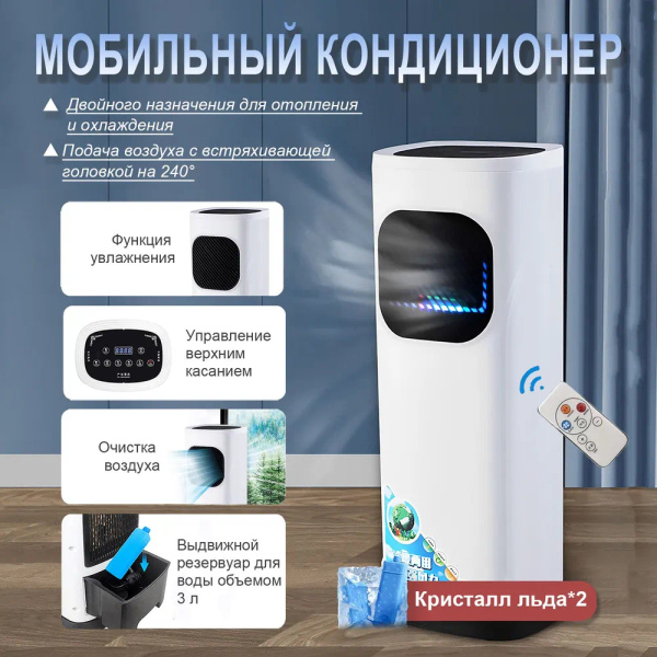 кондиционер напольный,Обогрев и охлаждение двойного назначения ...