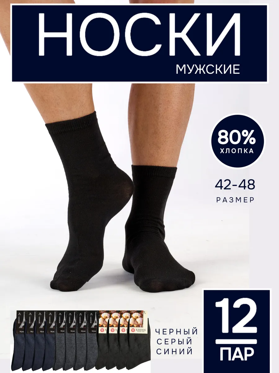 НоскиBoYi,12пар