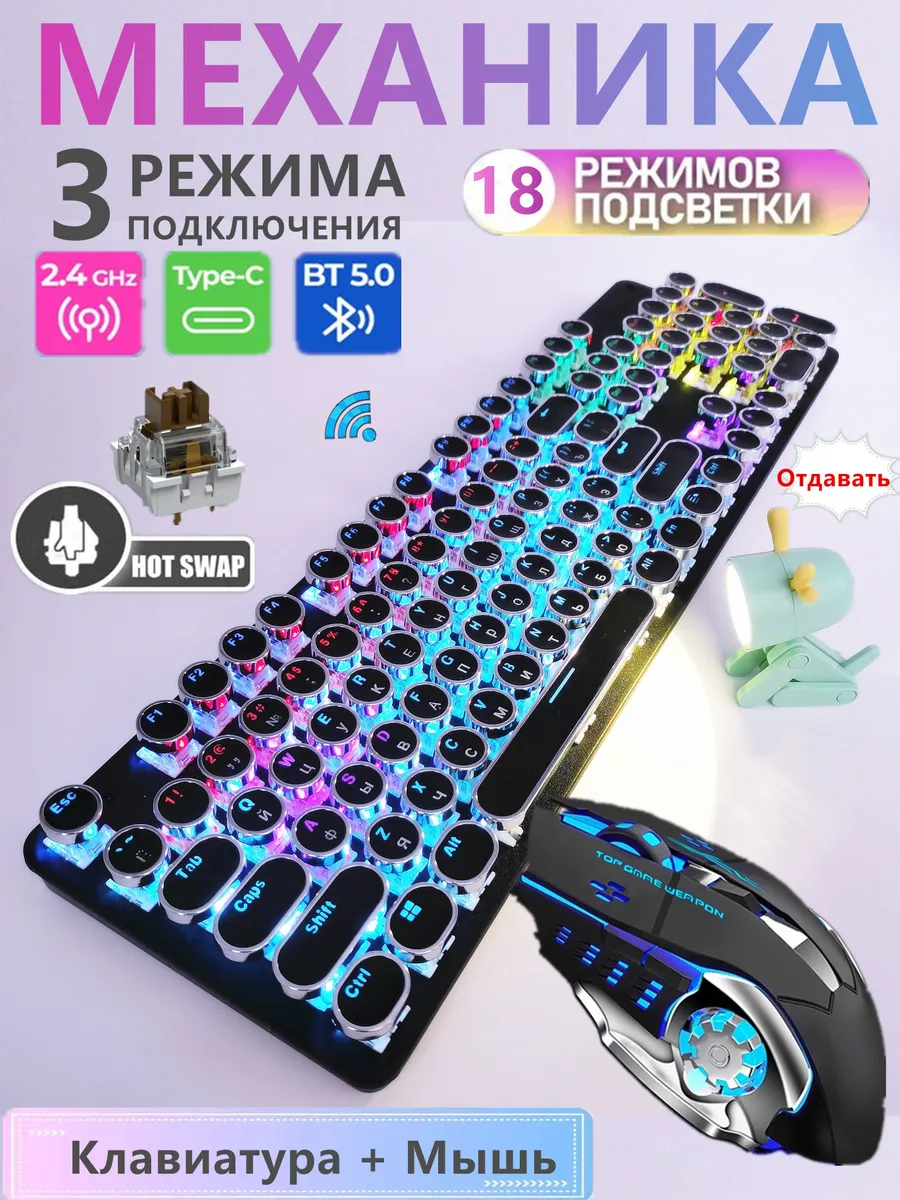 ИгроваяклавиатурабеспроводнаяXDM21,(OutemuBrown),Русскаяраскладка,черный
