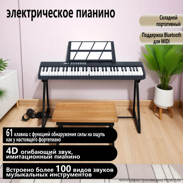 Синтезатор музыкальный с микрофоном 61 клавиша,Электронное фортепиано ...