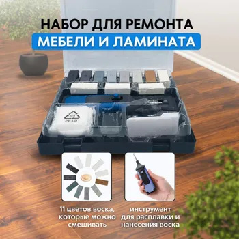 Набор для ремонта керамической, гранитной, мраморной плитки и фарфора ...