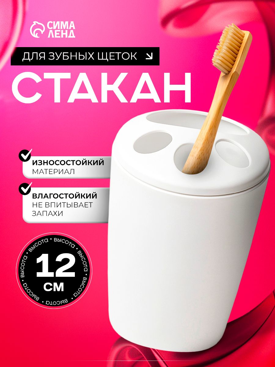 Стакан для зубных щеток, держатель пасты, органайзер хранения в ванную комнату