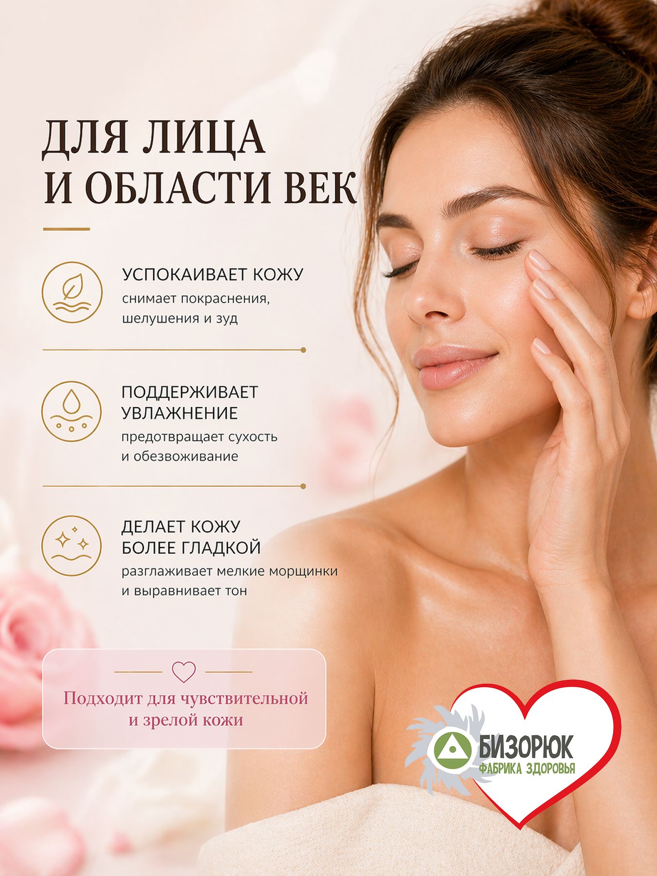 Масло Ши для тела с маслом Розы