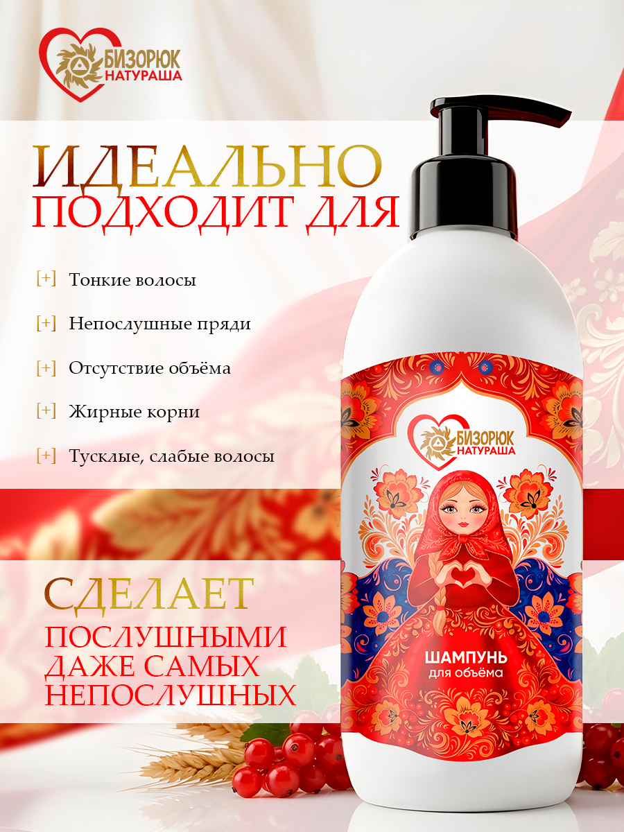 Шампунь для объема волос