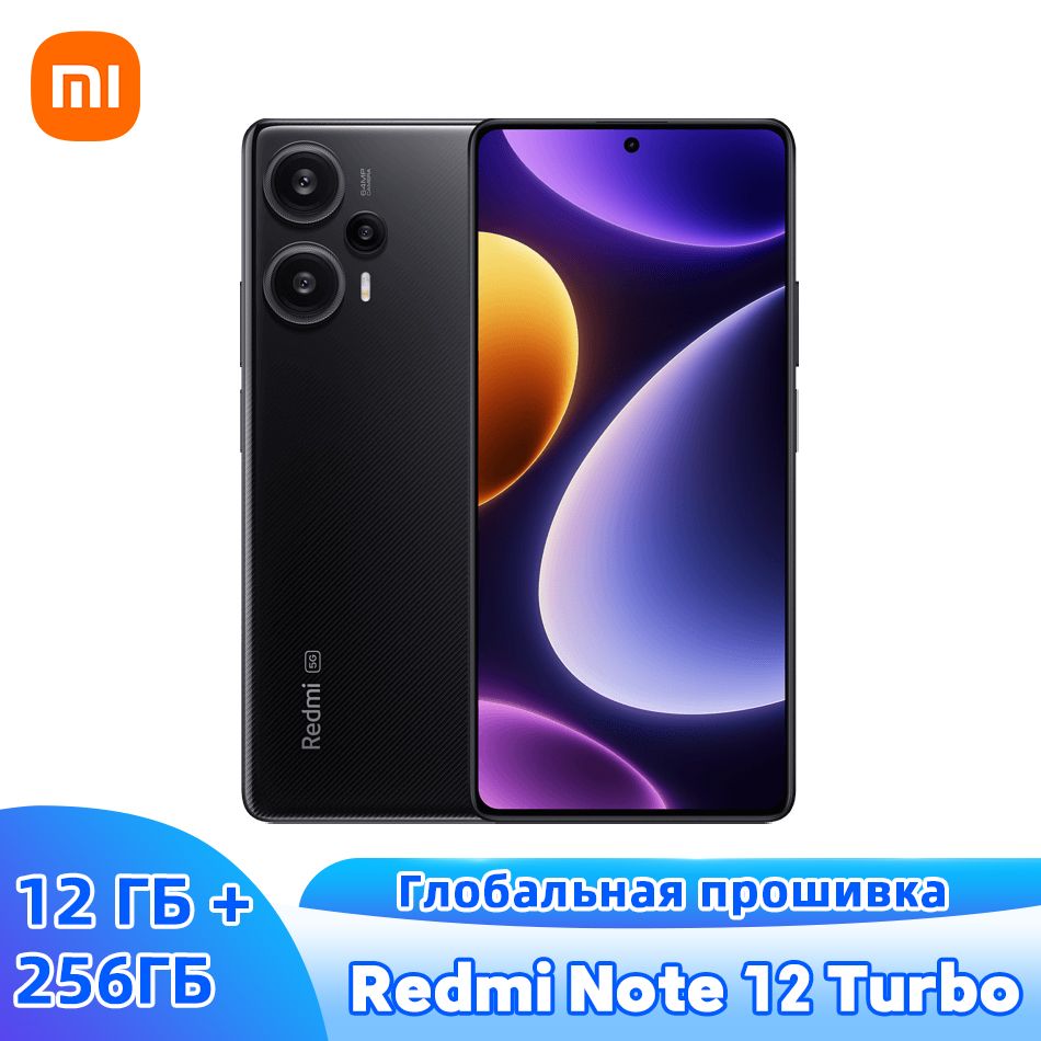 Redmi Note 12 Turbo Купить На Алиэкспресс